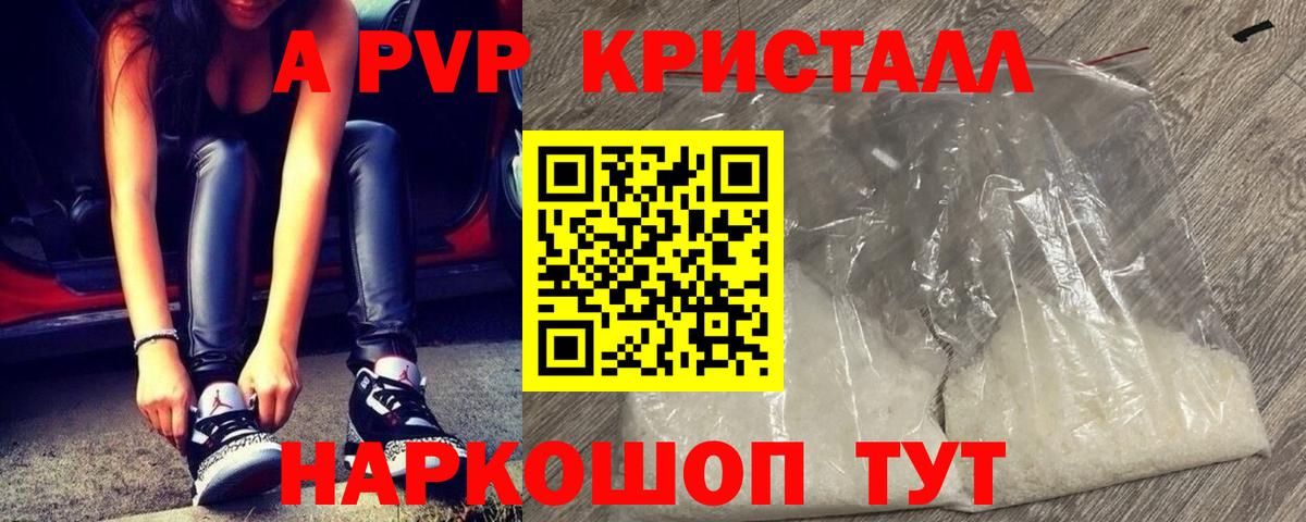 Alpha PVP СК КРИС  Вход с VPN  Старая Русса 