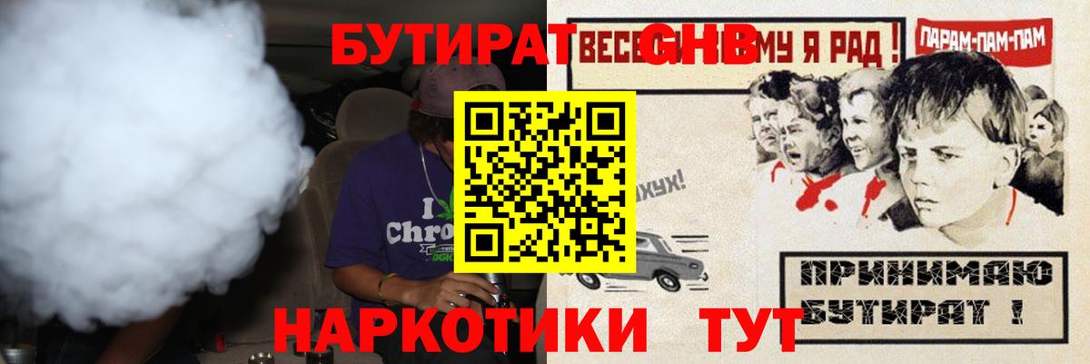 Старая Русса  БУТИРАТ оксана  Бутират  Вход с VPN 