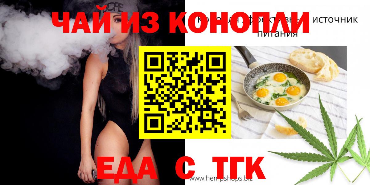 Старая Русса  Canna-Cookies марихуана  Вход с VPN 
