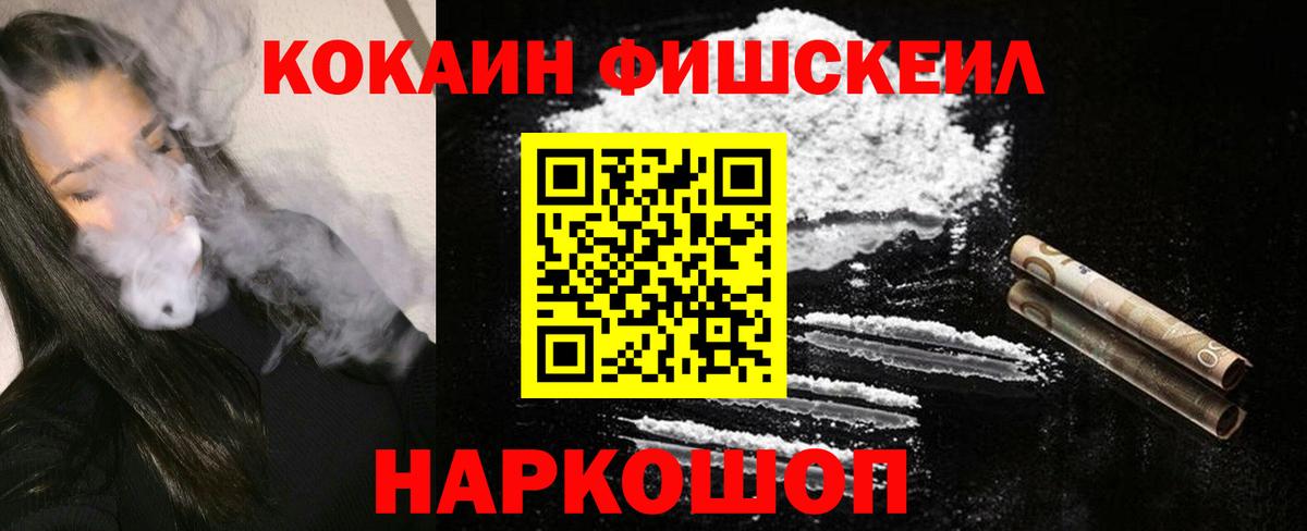 Старая Русса  COCAIN Эквадор  Cocaine Колумбийский  Вход с VPN 