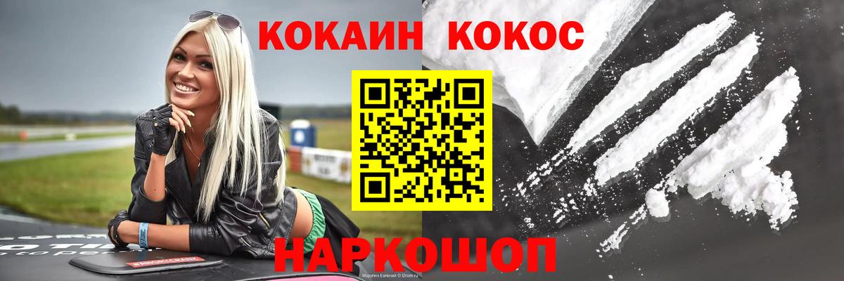 COCAIN 97% Старая Русса