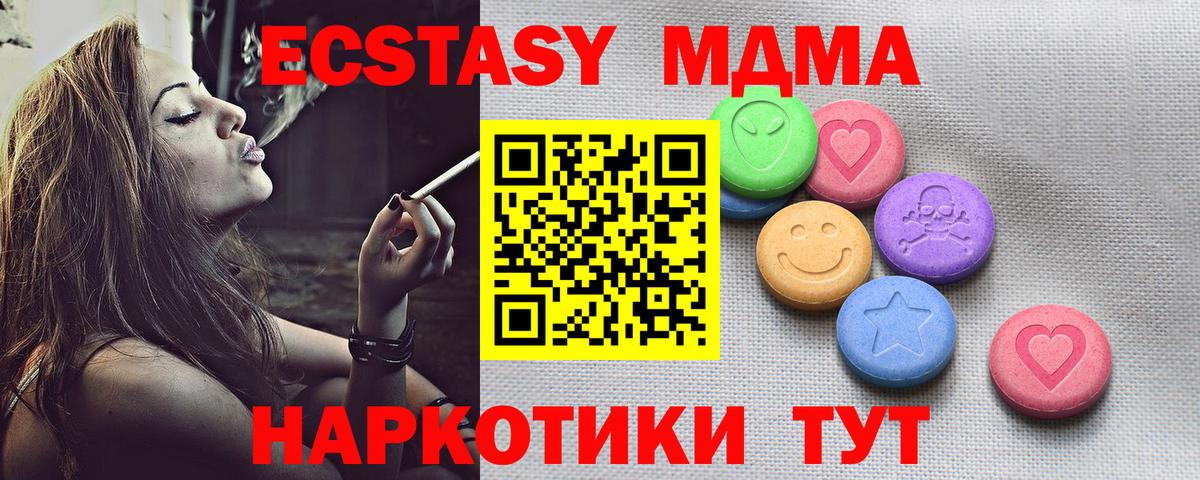 Экстази ешки Старая Русса
