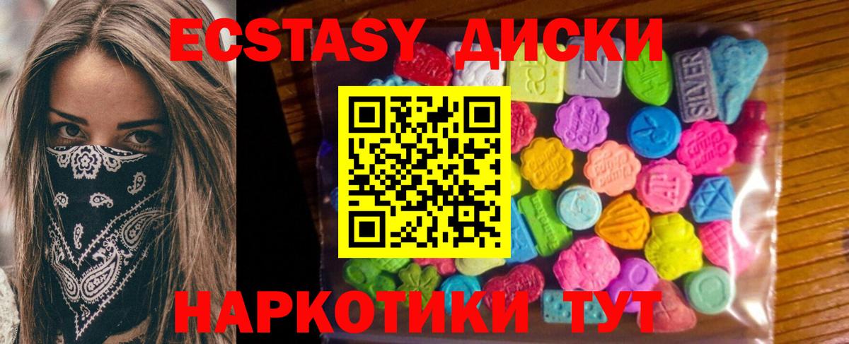 Экстази 250 мг  Вход с VPN  hydra маркетплейс  Старая Русса 