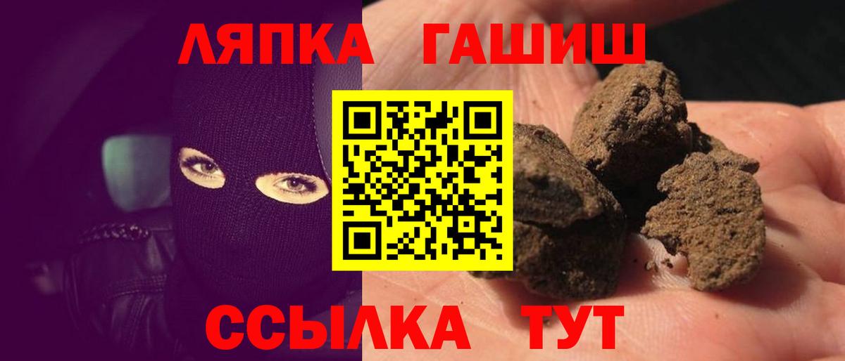 Гашиш гашик  Вход с VPN  Гашиш ice o lator  Старая Русса 