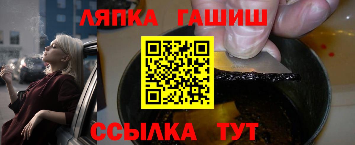 ГАШИШ Ice-O-Lator Старая Русса