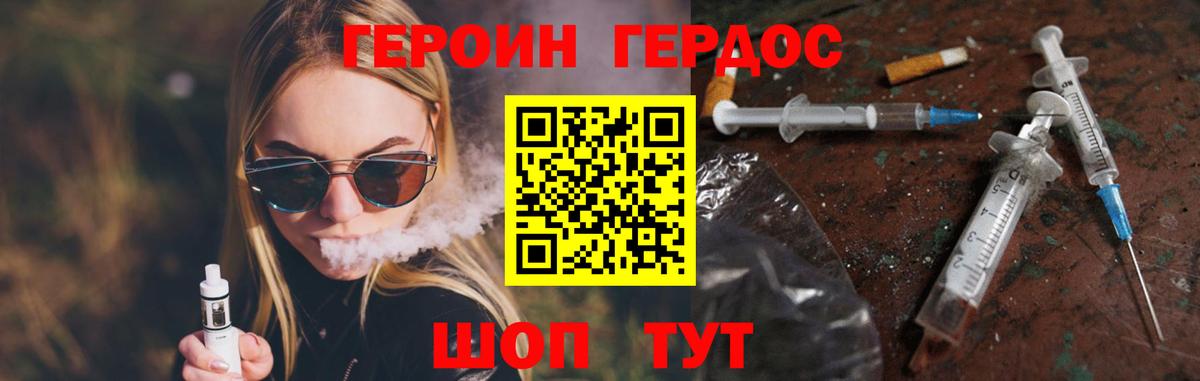 Героин гречка  Вход с VPN  Старая Русса 