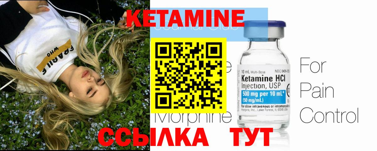 Кетамин VHQ  Вход с VPN  Старая Русса  КЕТАМИН ketamine 