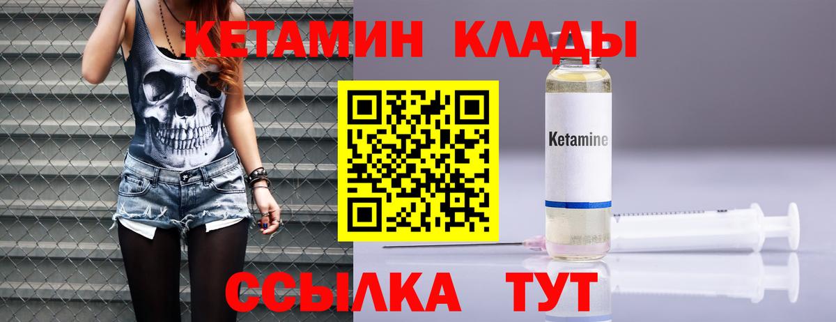 Кетамин ketamine Старая Русса