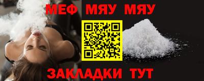 мефедрон Нягань