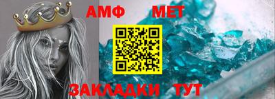 амф Обнинск