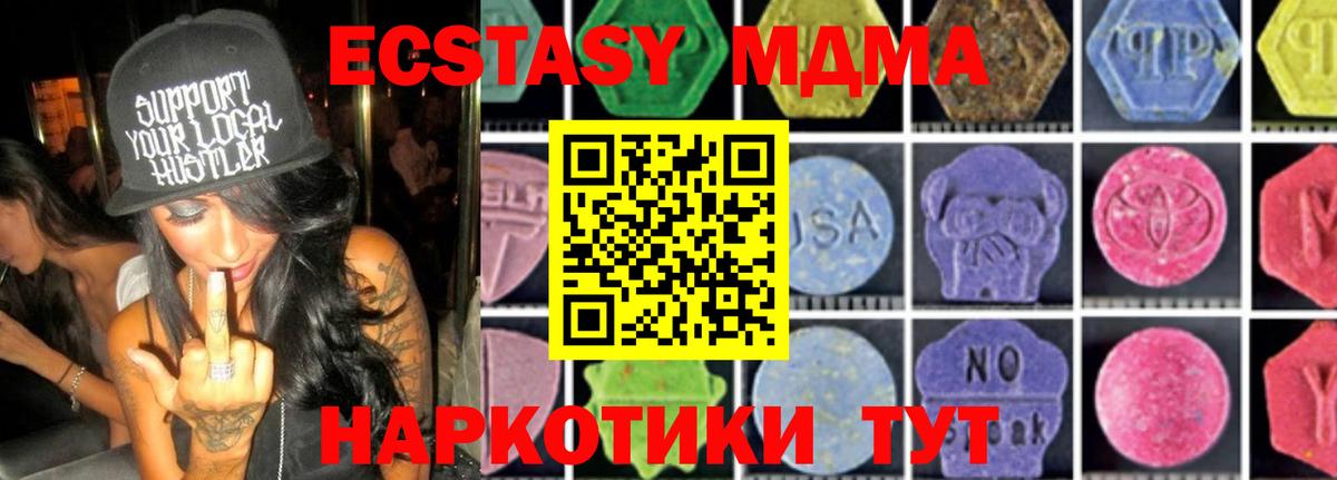 МДМА VHQ  MDMA VHQ  Старая Русса  Вход с VPN 