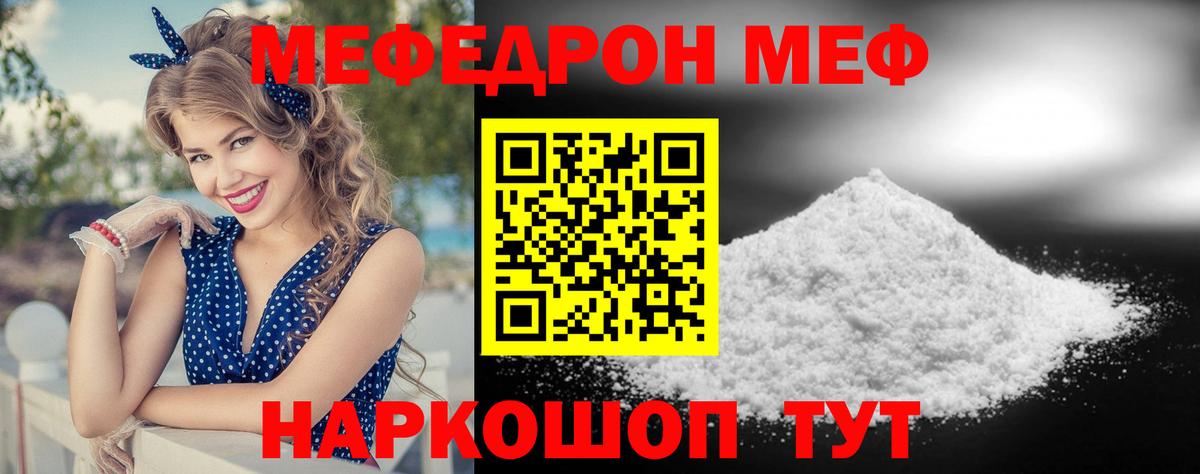 МЯУ-МЯУ мяу мяу  МЕФ кристаллы  OMG tor  МЯУ-МЯУ  Старая Русса  Вход с VPN 