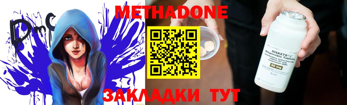МЕТАДОН VHQ Старая Русса