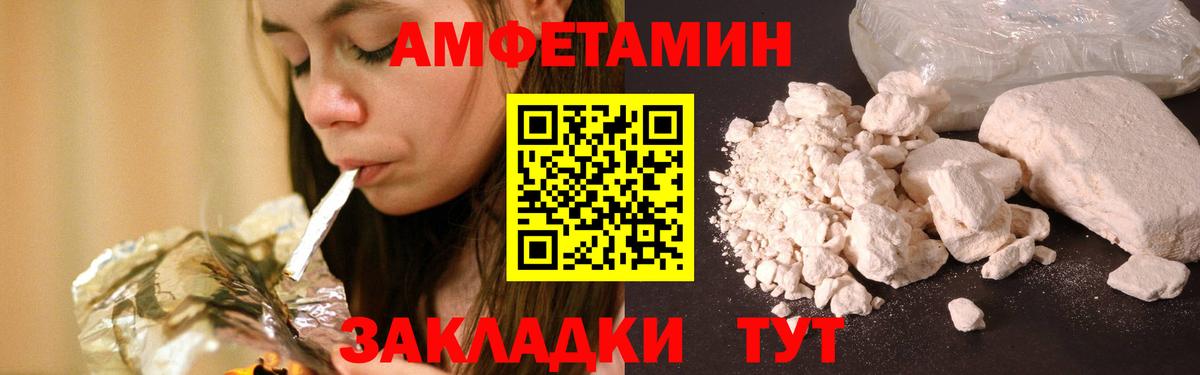 МЕТАМФЕТАМИН витя  Вход с VPN  Старая Русса 