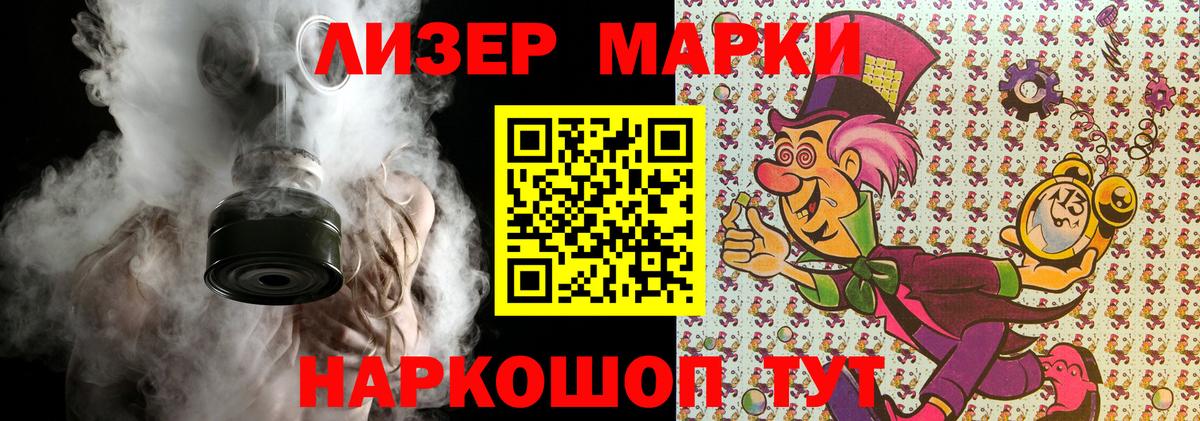 Старая Русса  Марки 25I-NBOMe 1500мкг  Вход с VPN  Марки 25I-NBOMe 1500мкг 