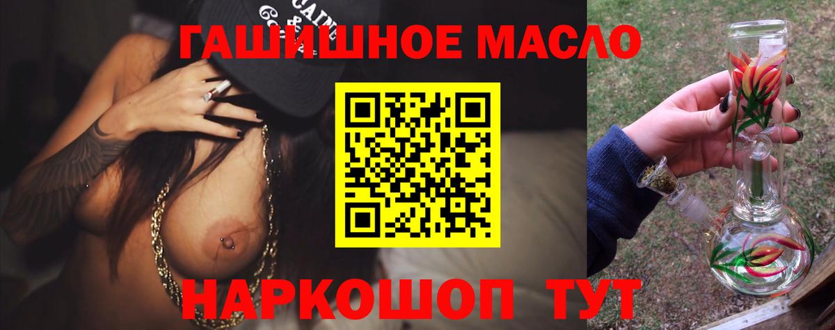 ТГК жижа  Вход с VPN  Дистиллят ТГК вейп с тгк  Старая Русса 