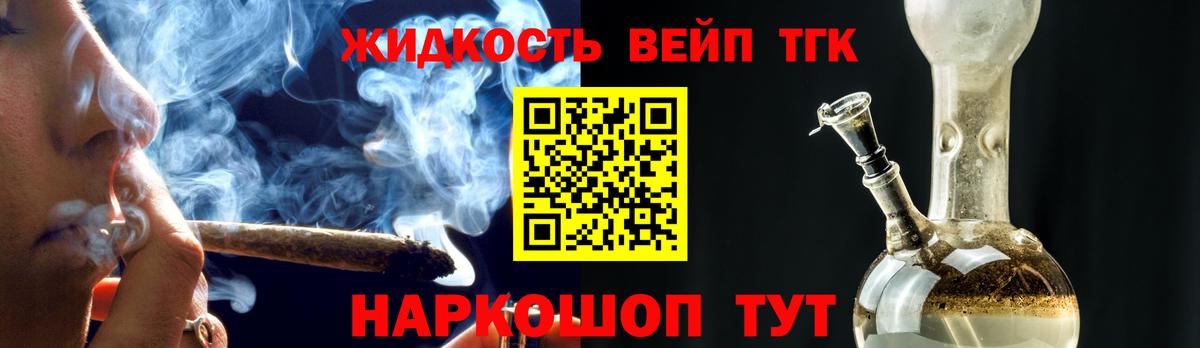 Дистиллят ТГК вейп с тгк Старая Русса